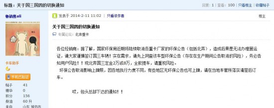 重卡環保公告將被取消 國三車謹慎購買 重卡環保公告將被取消 國三車謹慎購買