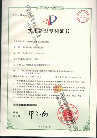 一種廂式檢衡車的液壓尾板 一種廂式檢衡車的液壓尾板