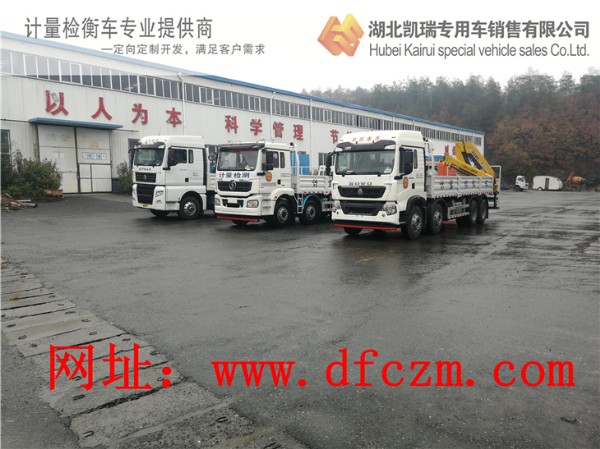 梅河口計量所、太谷計量所、武威計量所三臺檢衡車發(fā)車儀式 梅河口計量所、太谷計量所、武威計量所三臺檢衡車發(fā)車儀式