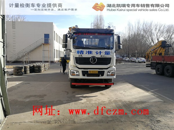 包鋼計量中心DWJ5311JJHD5型計量檢衡車 包鋼計量中心DWJ5311JJHD5型計量檢衡車