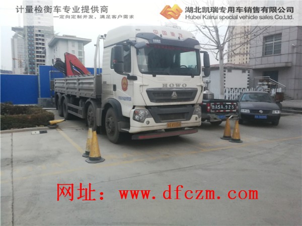 平陰縣市場監督管理局DWJ5313JJH計量檢衡車 平陰縣市場監督管理局DWJ5313JJH計量檢衡車