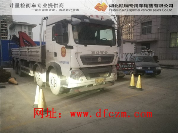 檢查平陰縣市場監督管局計量檢衡車底盤、砝碼架情況 檢查平陰縣市場監督管局計量檢衡車底盤、砝碼架情況