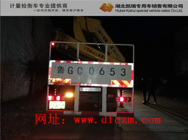 檢查濰坊計量檢衡車燈光情況 檢查濰坊計量檢衡車燈光情況