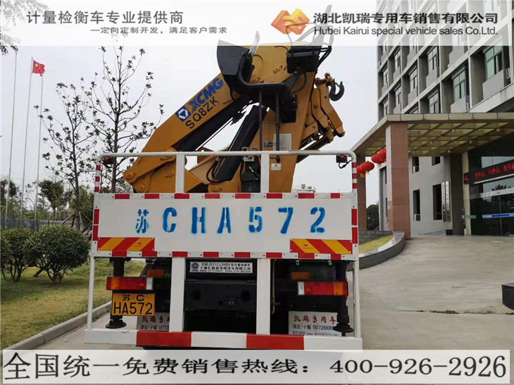 新沂市市場監(jiān)督管理局計量檢衡車車輛登記完成 新沂市市場監(jiān)督管理局計量檢衡車車輛登記完成