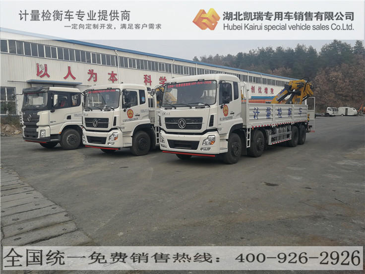 匯斯誠牌計(jì)量檢衡車三劍客合影 匯斯誠牌計(jì)量檢衡車三劍客合影