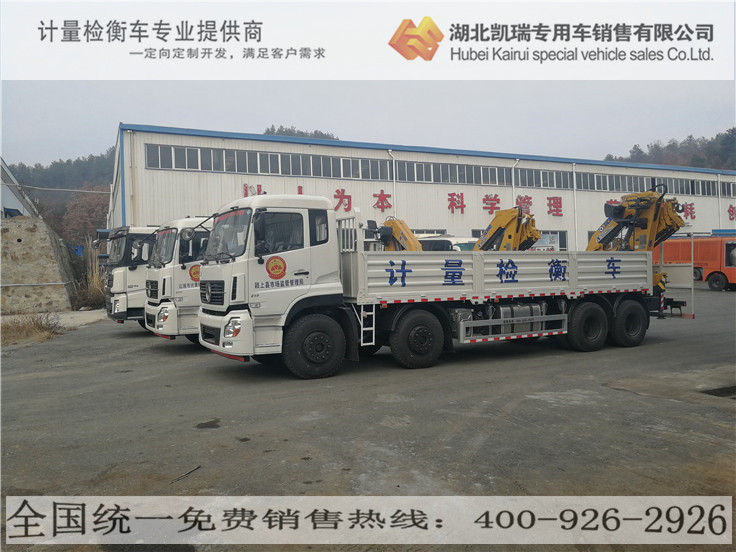 匯斯誠牌不同樣式四軸計(jì)量檢衡車 匯斯誠牌不同樣式四軸計(jì)量檢衡車