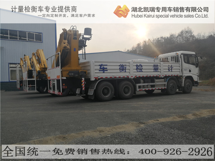 匯斯誠牌計(jì)量檢衡車專用平臺(tái) 匯斯誠牌計(jì)量檢衡車專用平臺(tái)