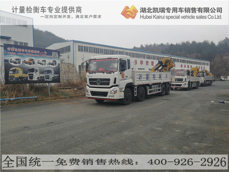 一字排開的匯斯誠牌計(jì)量檢衡車 一字排開的匯斯誠牌計(jì)量檢衡車