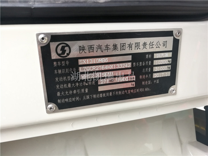 重型計量檢衡車底盤銘牌 重型計量檢衡車底盤銘牌