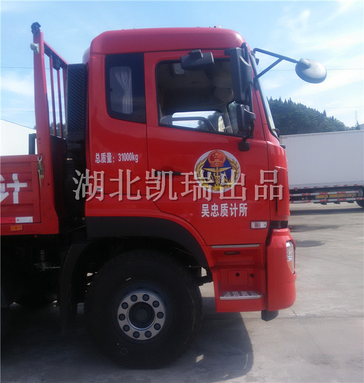 檢衡車側面 檢衡車側面