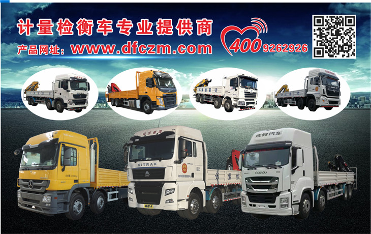 三軸、四軸吊臂系列計(jì)量檢衡車圖片 三軸、四軸吊臂系列計(jì)量檢衡車圖片