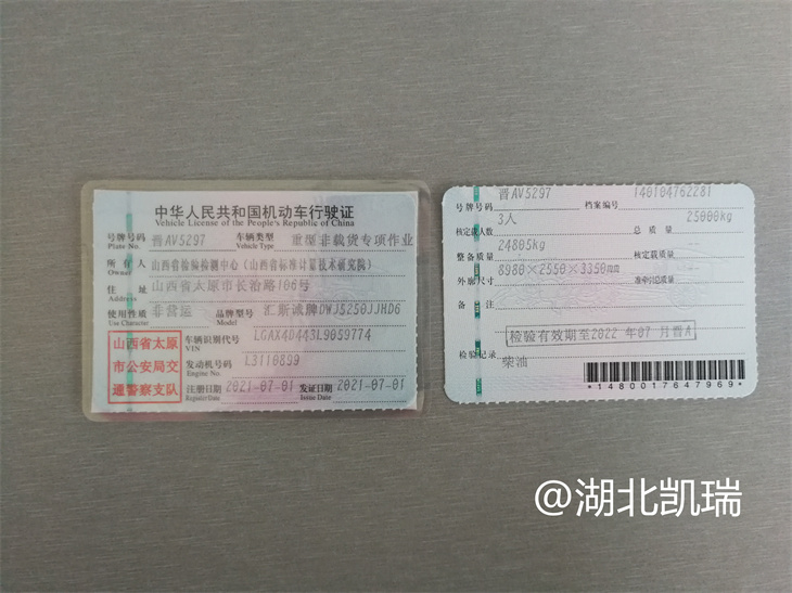 ɽ��ʡ�z�(y��n)�z�y(c��)����DWJ5250JJHD6��Ӌ(j��)���z��܇(ch��)����C