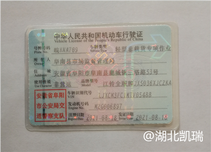 加油機檢定車行駛證 加油機檢定車行駛證